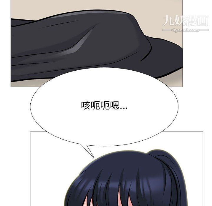 《心机女教授》漫画 第124話