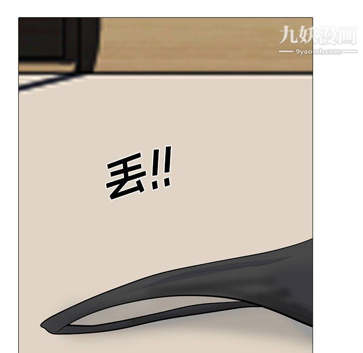 《心机女教授》漫画 第124話