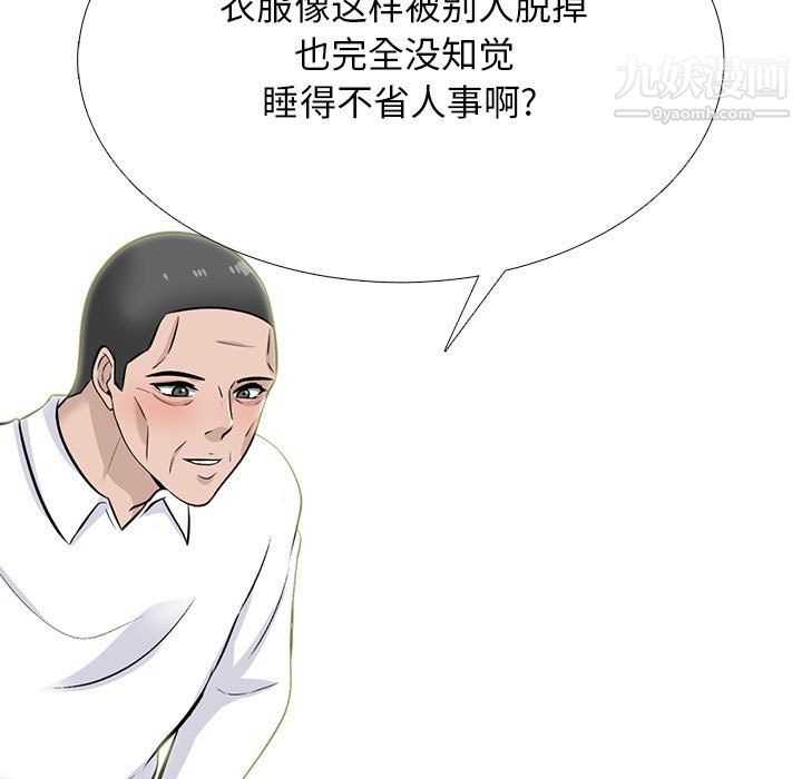 《心机女教授》漫画 第124話