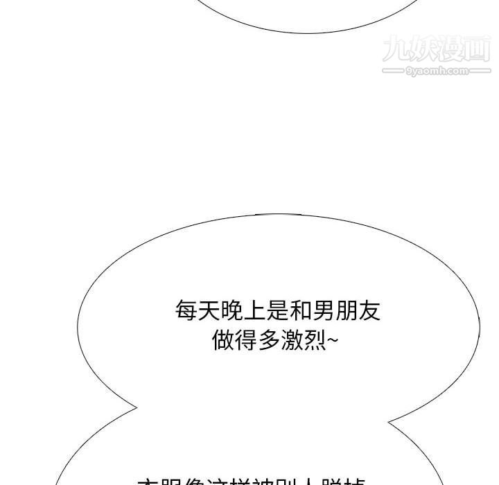 《心机女教授》漫画 第124話