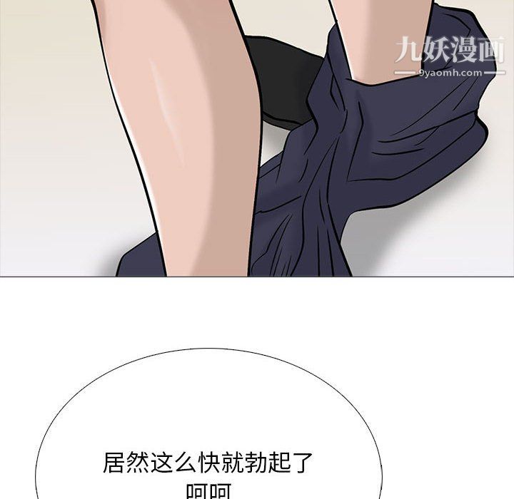 《心机女教授》漫画 第124話