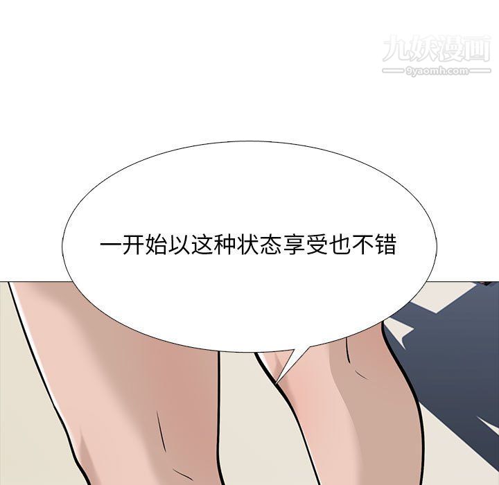 《心机女教授》漫画 第124話