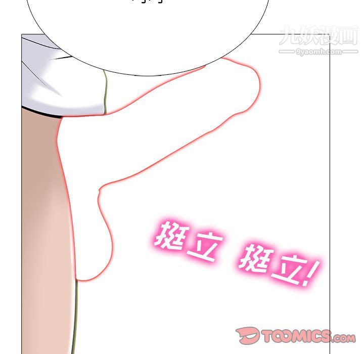 《心机女教授》漫画 第124話