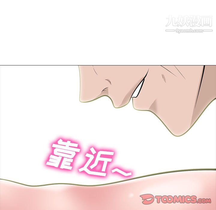 《心机女教授》漫画 第124話