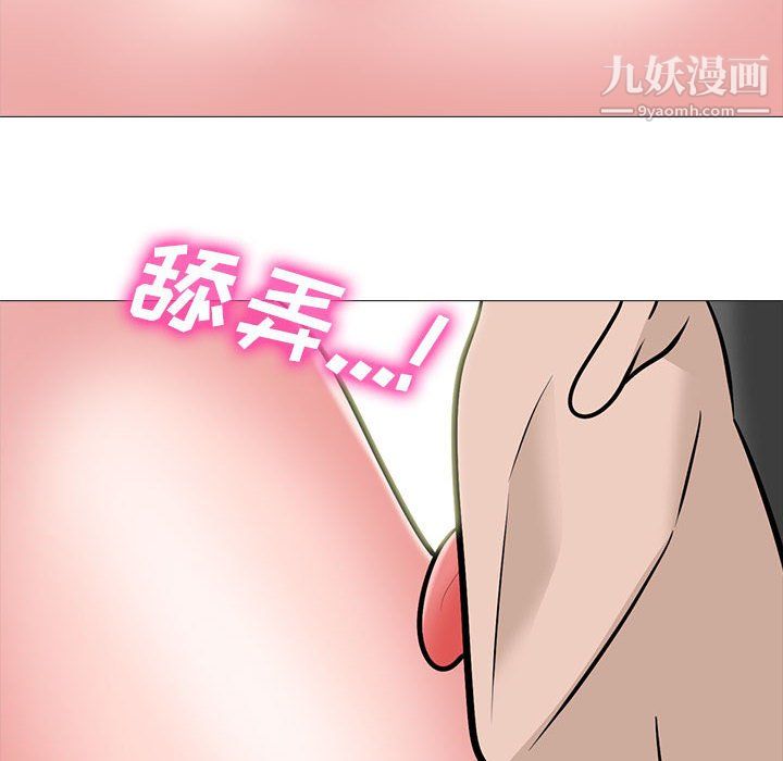 《心机女教授》漫画 第124話