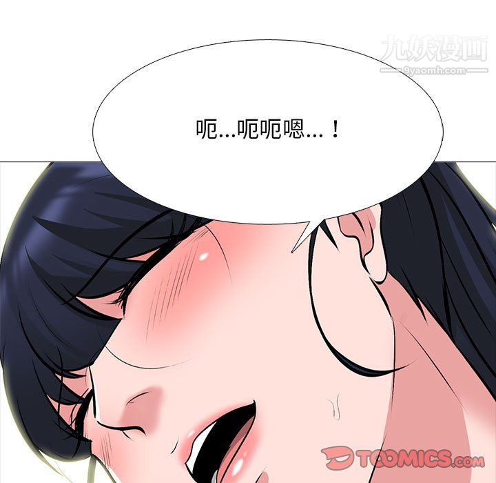 《心机女教授》漫画 第124話
