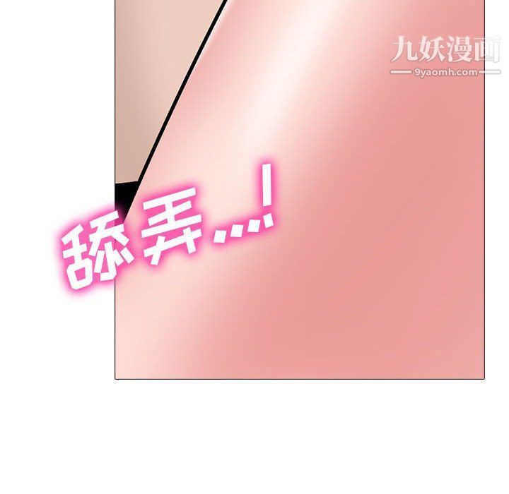 《心机女教授》漫画 第124話