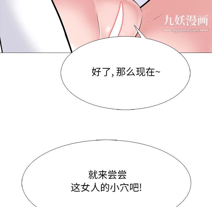 《心机女教授》漫画 第124話