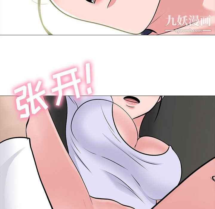 《心机女教授》漫画 第124話