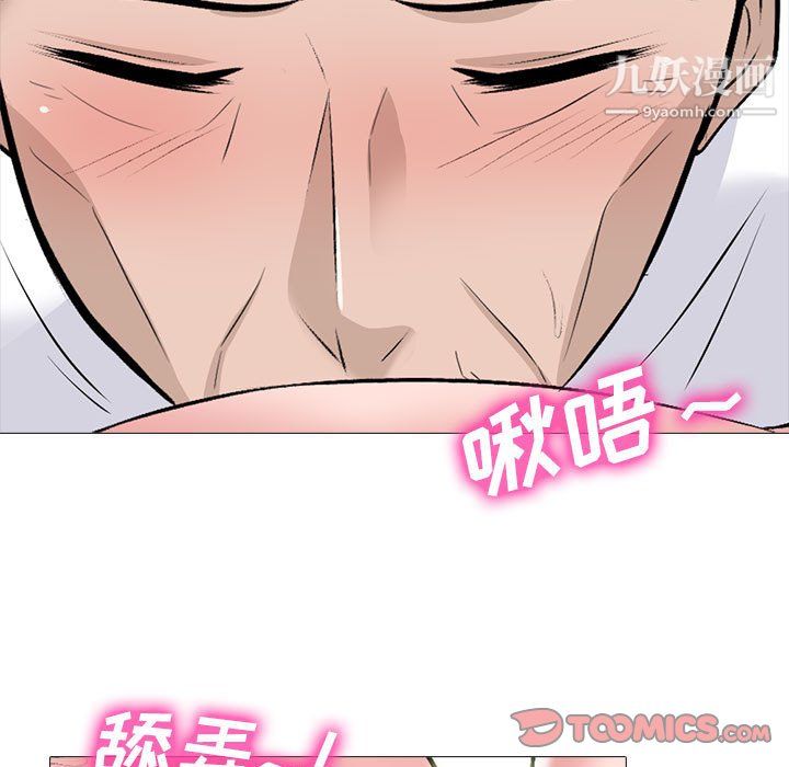 《心机女教授》漫画 第124話