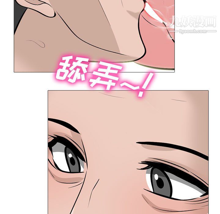 《心机女教授》漫画 第124話