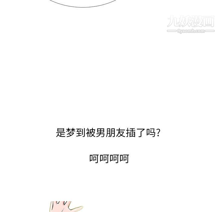 《心机女教授》漫画 第124話