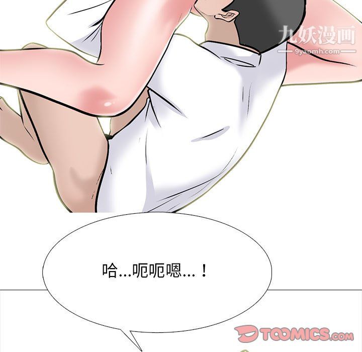 《心机女教授》漫画 第124話