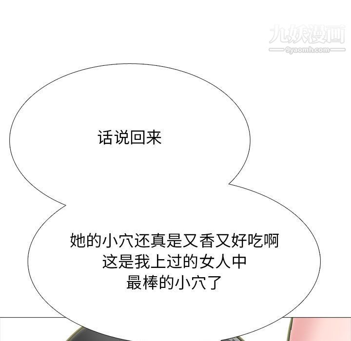 《心机女教授》漫画 第124話