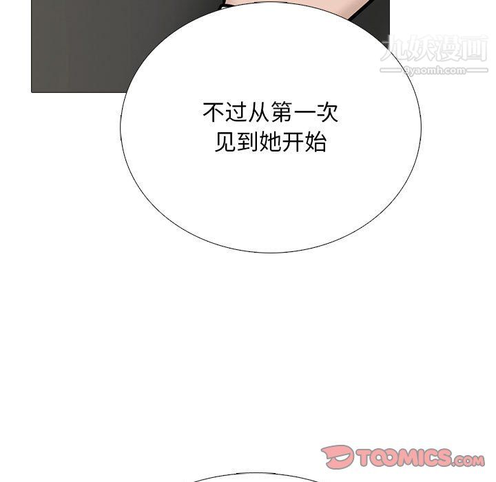 《心机女教授》漫画 第124話