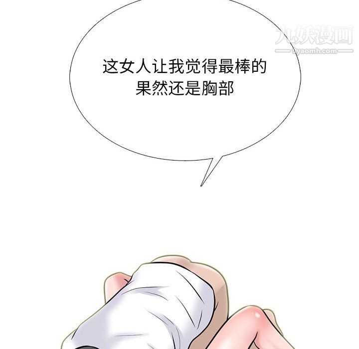 《心机女教授》漫画 第124話