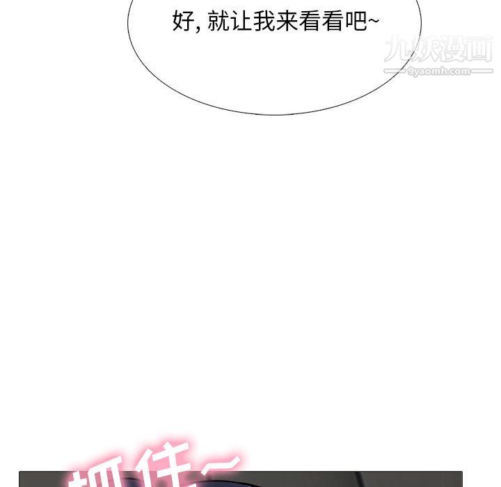 《心机女教授》漫画 第124話