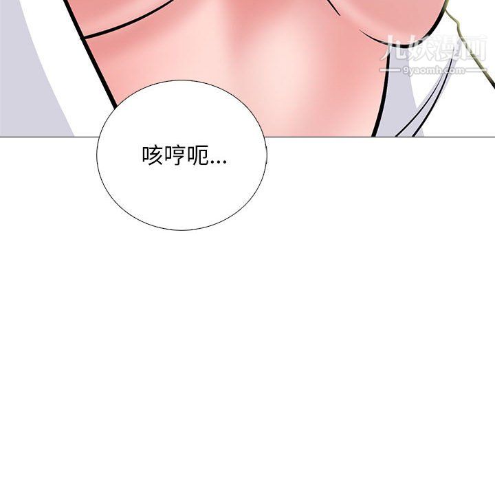 《心机女教授》漫画 第124話