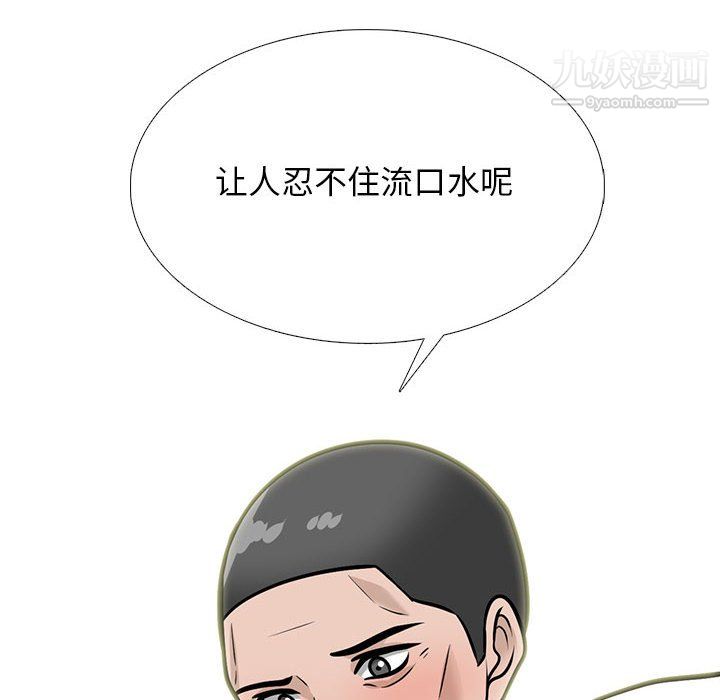 《心机女教授》漫画 第124話