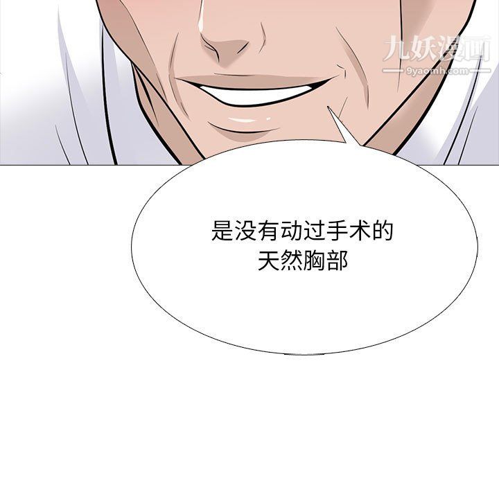 《心机女教授》漫画 第124話