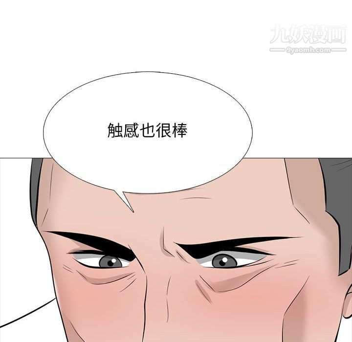 《心机女教授》漫画 第124話