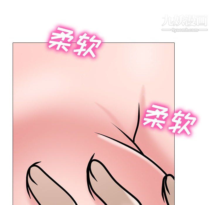 《心机女教授》漫画 第124話