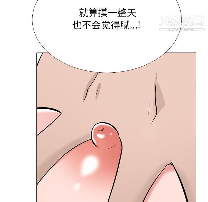 《心机女教授》漫画 第124話