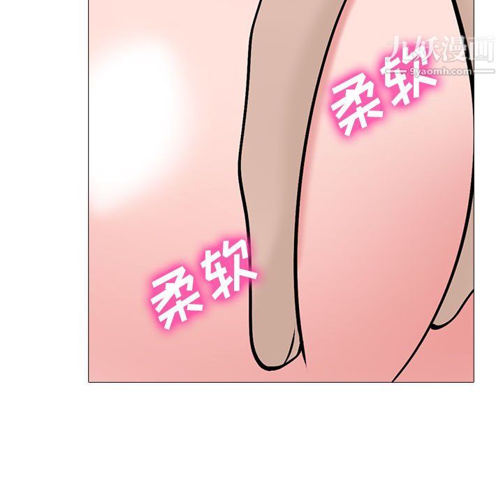 《心机女教授》漫画 第124話