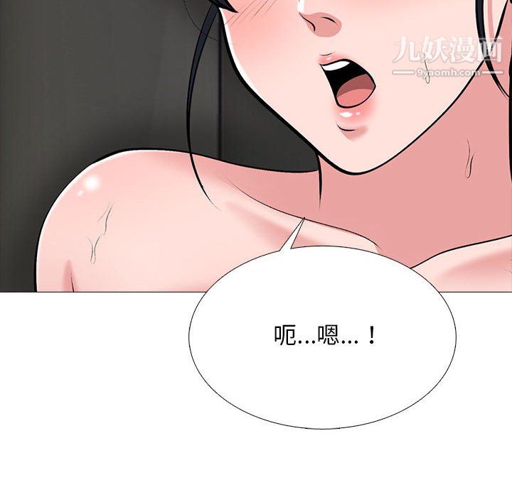 《心机女教授》漫画 第124話