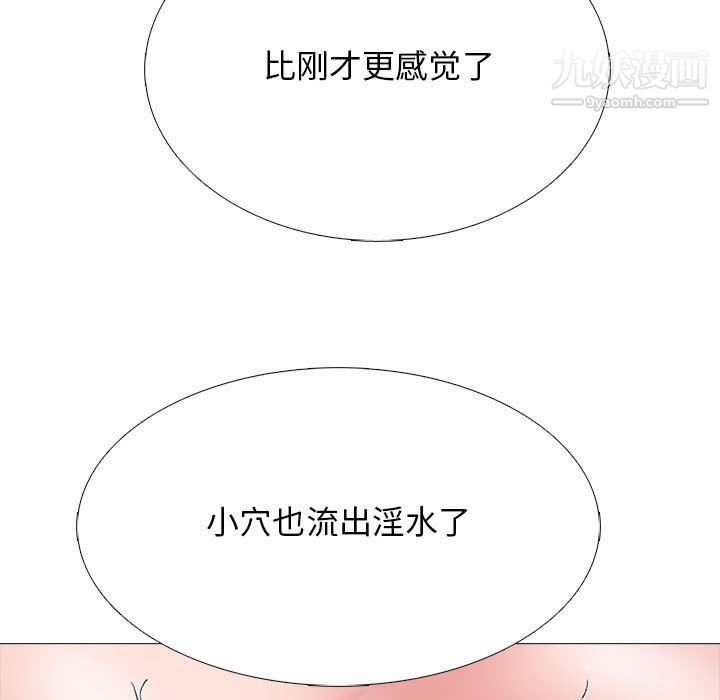 《心机女教授》漫画 第124話