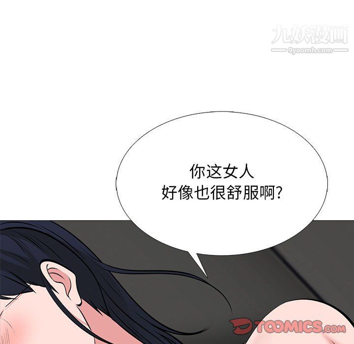 《心机女教授》漫画 第124話