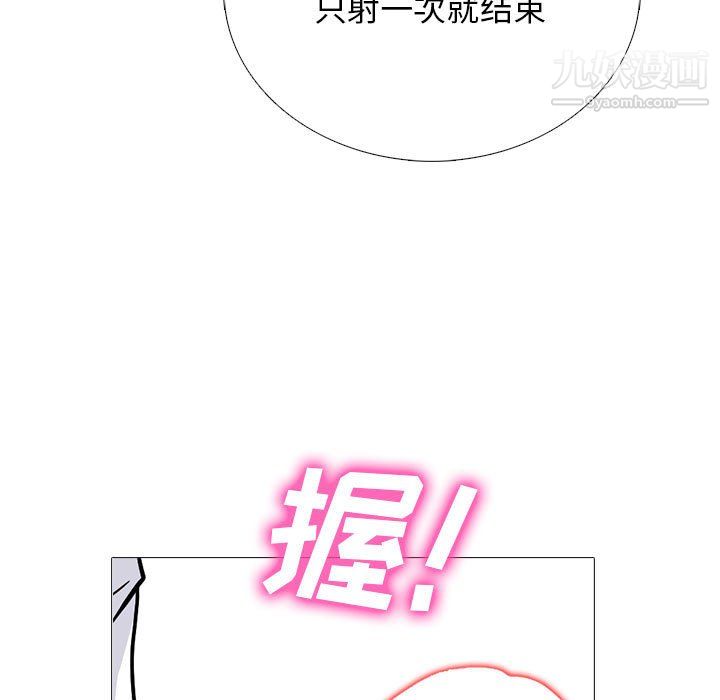 《心机女教授》漫画 第124話