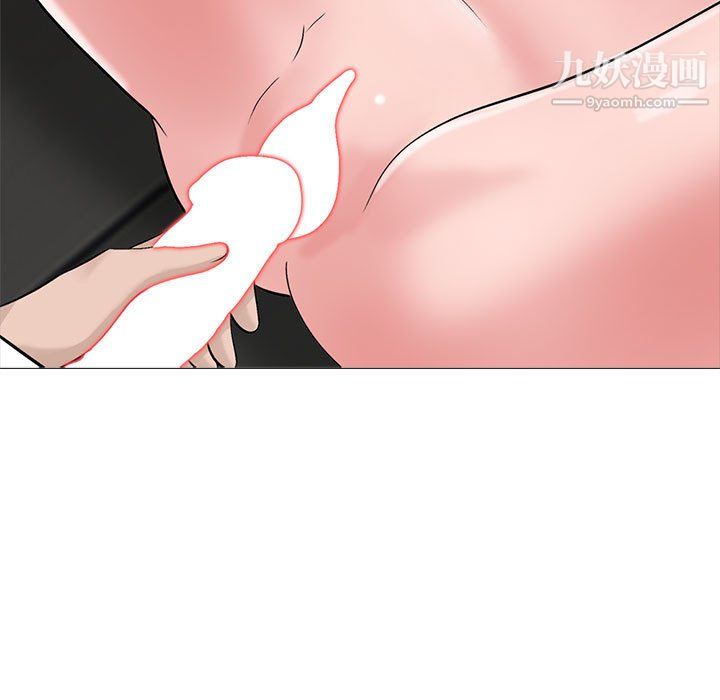 《心机女教授》漫画 第124話