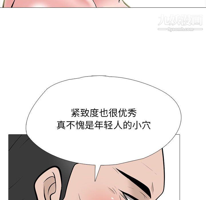 《心机女教授》漫画 第124話