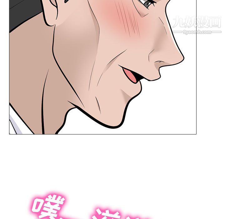 《心机女教授》漫画 第124話