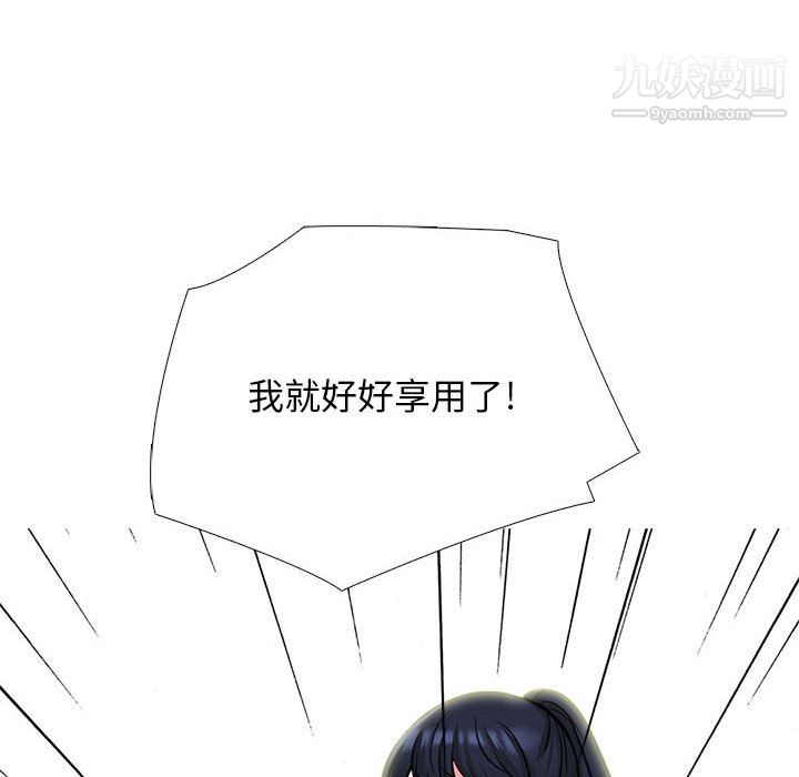 《心机女教授》漫画 第124話
