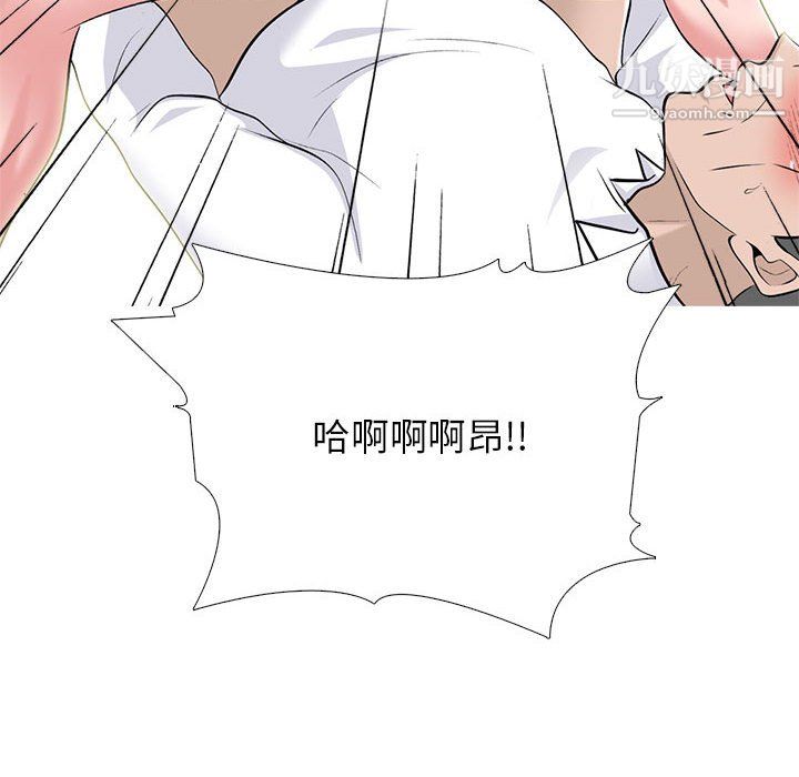 《心机女教授》漫画 第124話