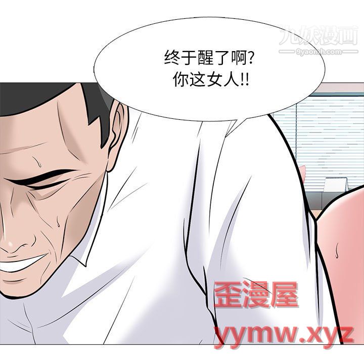 《心机女教授》漫画 第124話
