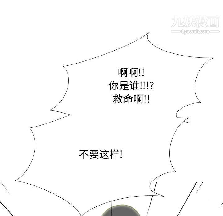 《心机女教授》漫画 第124話