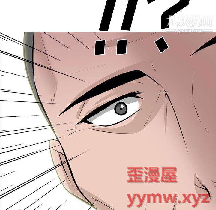 《心机女教授》漫画 第124話