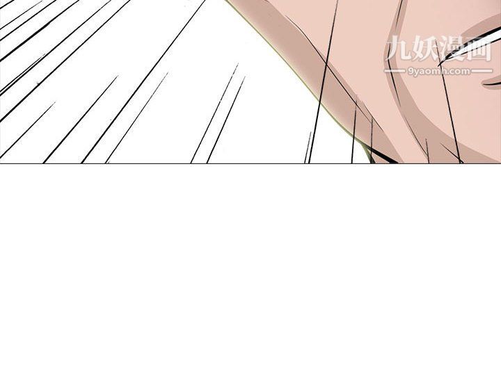 《心机女教授》漫画 第124話