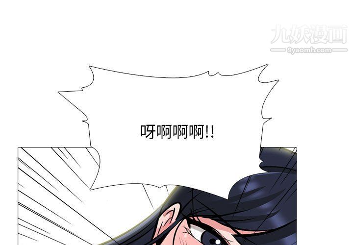 《心机女教授》漫画 第125話