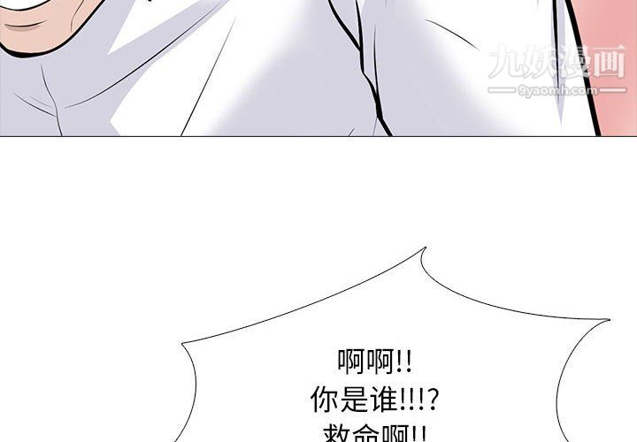 《心机女教授》漫画 第125話