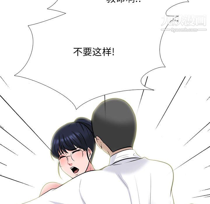 《心机女教授》漫画 第125話