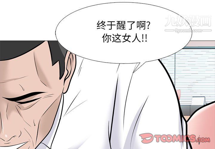 《心机女教授》漫画 第125話