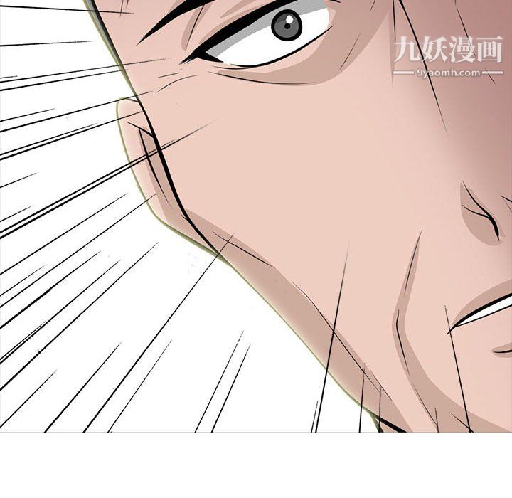 《心机女教授》漫画 第125話