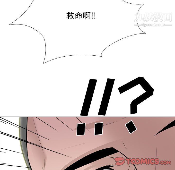 《心机女教授》漫画 第125話