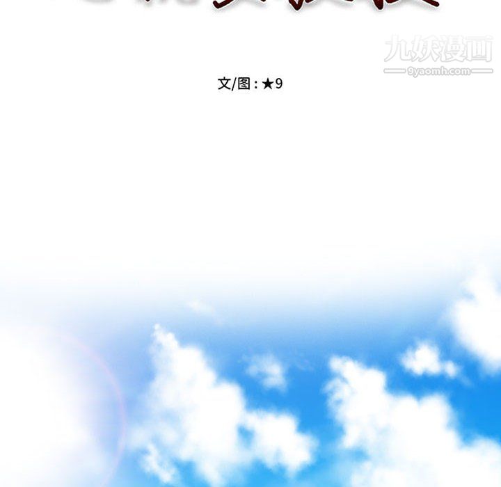 《心机女教授》漫画 第125話