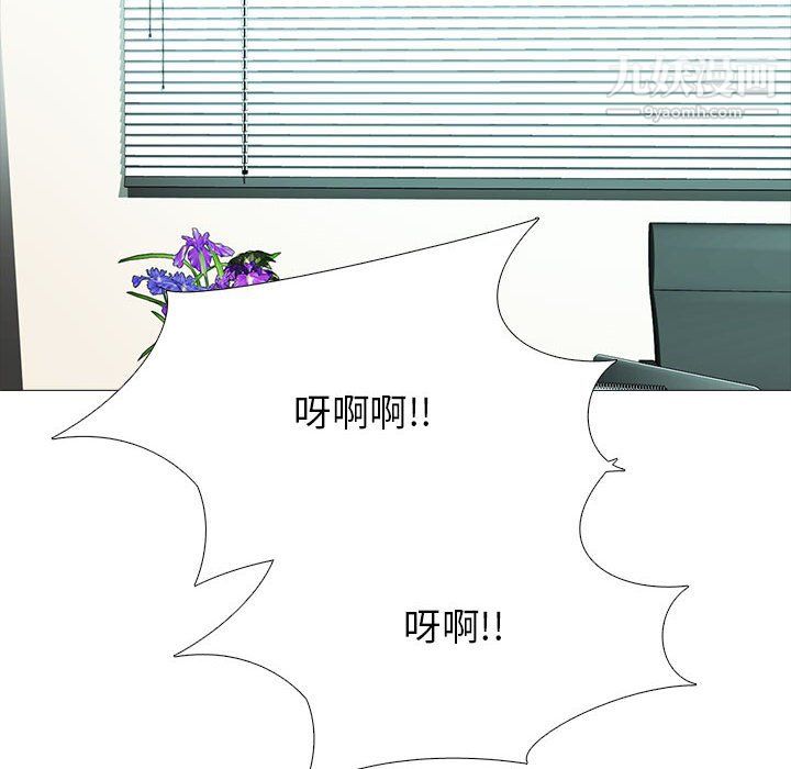 《心机女教授》漫画 第125話