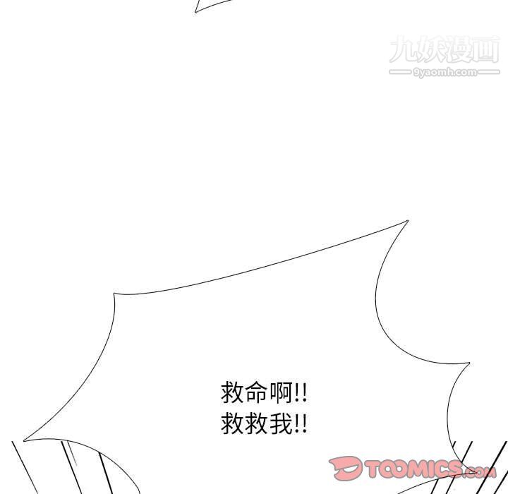 《心机女教授》漫画 第125話